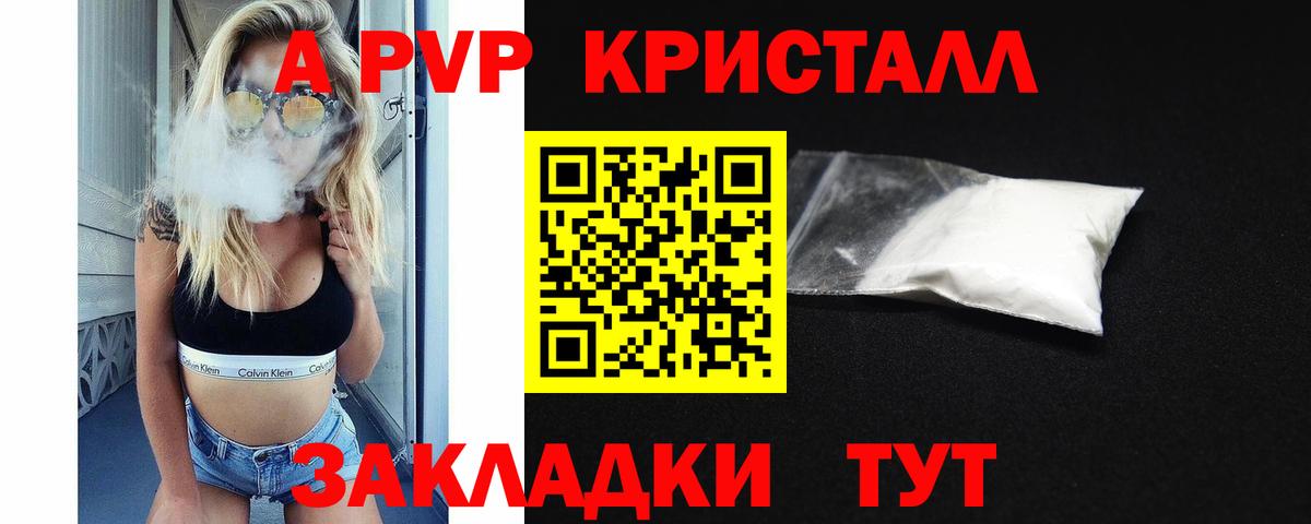 Дальнереченск  A PVP крисы CK  даркнет сайт  Альфа ПВП СК  Вход с VPN 