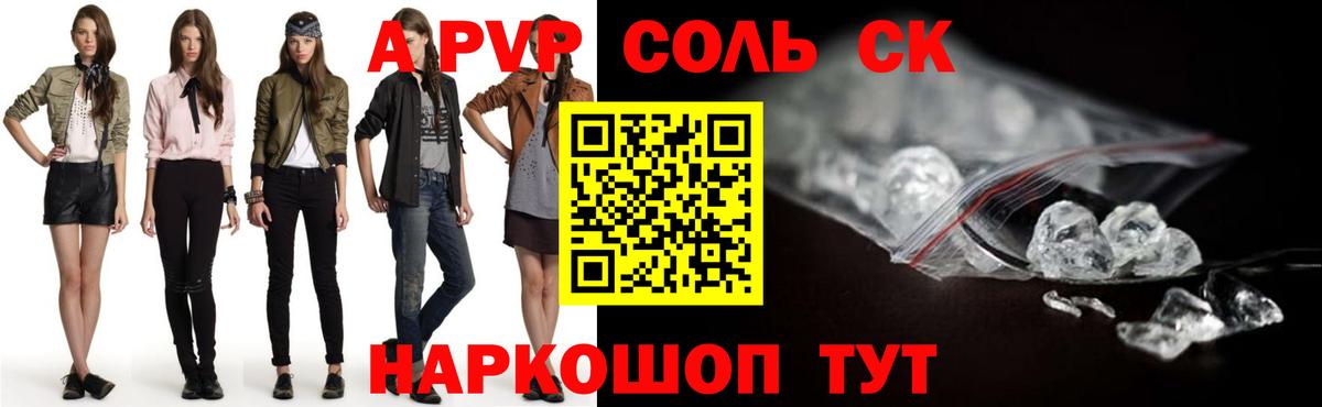 Alpha-PVP СК Дальнереченск