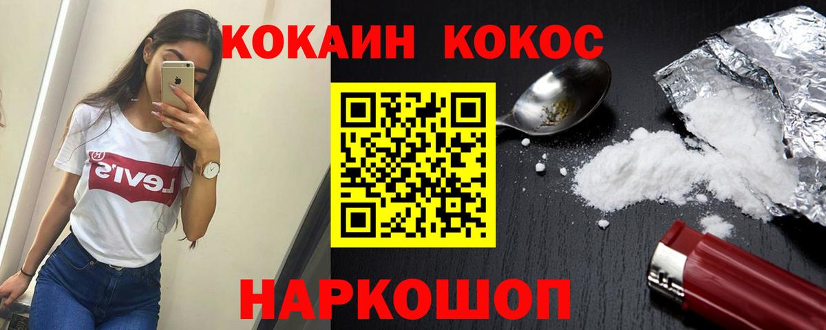 COCAIN Перу  Вход с VPN  Кокаин FishScale  КОКАИН  Дальнереченск 