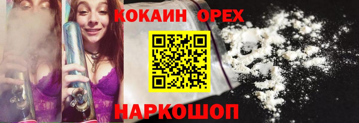 COCAIN 98% Дальнереченск