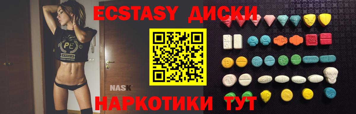 Экстази 280 MDMA  Экстази диски  ссылка на мегу вход  Вход с VPN  Дальнереченск 
