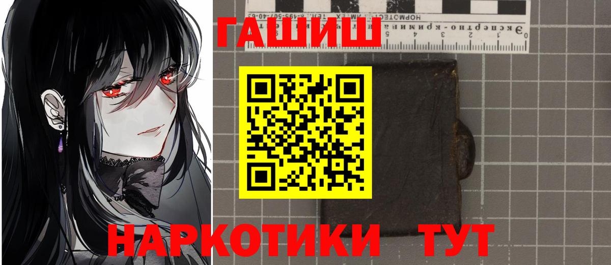 Гашиш VHQ Дальнереченск