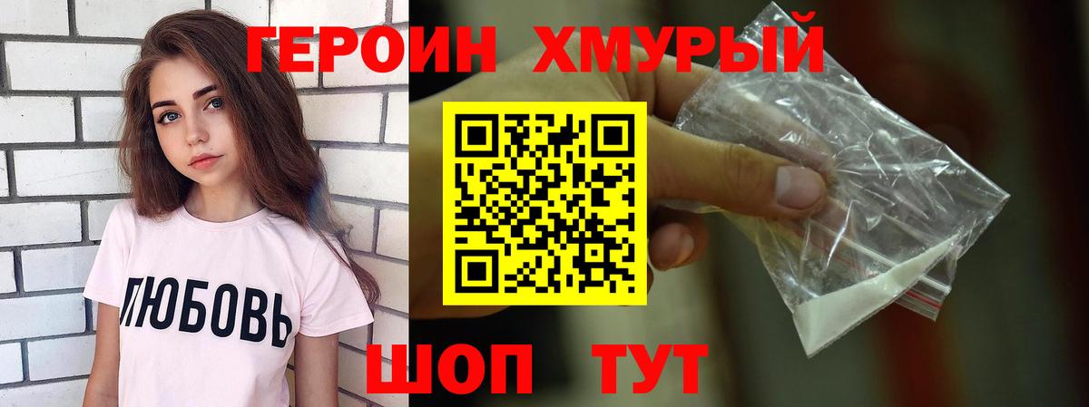Дальнереченск  ГЕРОИН Heroin  Вход с VPN 