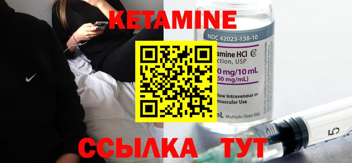 КЕТАМИН VHQ  КЕТАМИН ketamine  Вход с VPN  блэк спрут вход  Дальнереченск 