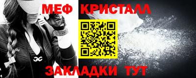мяу мяу кристалл Чапаевск