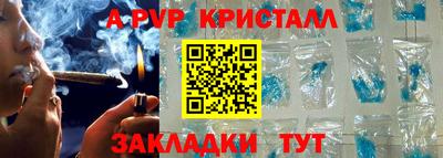 мяу мяу кристалл Чапаевск