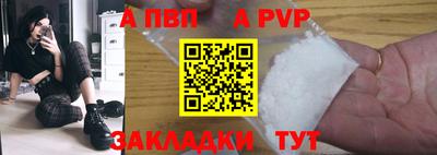 мяу мяу кристалл Чапаевск