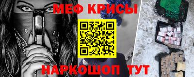 мяу мяу кристалл Чапаевск