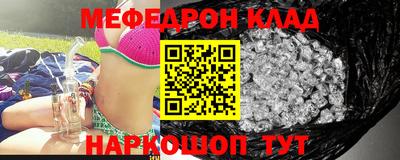мяу мяу кристалл Чапаевск
