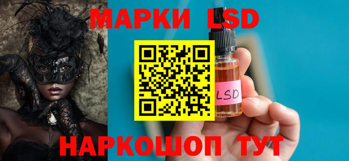 LSD-25 экстази кислота  Вход с VPN  Дальнереченск  ЛСД экстази кислота 