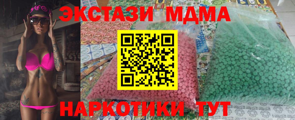 MDMA Molly  МДМА  Дальнереченск  Вход с VPN  МДМА crystal 