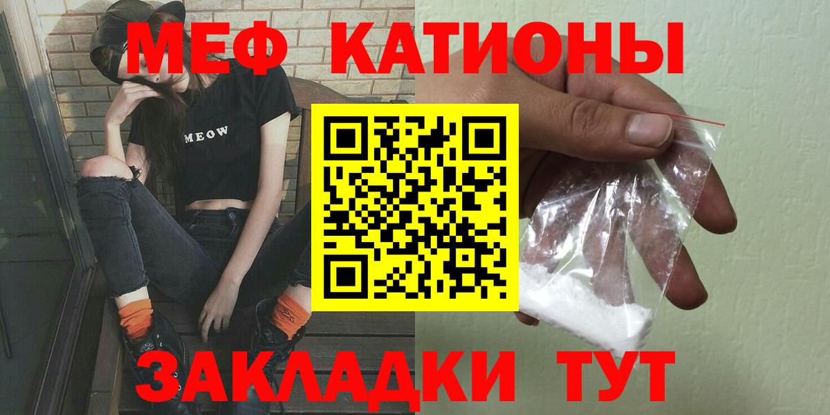 Мефедрон кристаллы Дальнереченск