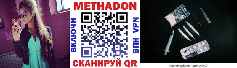 Метадон белоснежный  купить  сайты  Дальнереченск 
