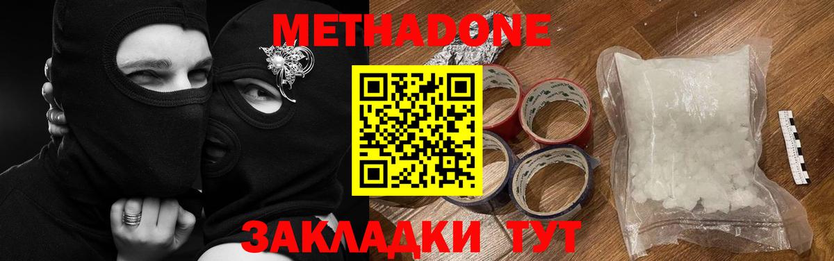 Дальнереченск  МЕТАДОН VHQ  Вход с VPN 