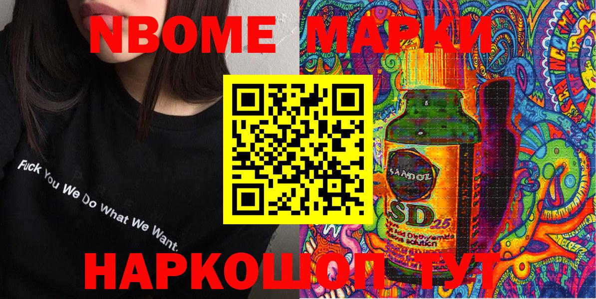 Наркотические марки 1500мкг  Вход с VPN  Дальнереченск 