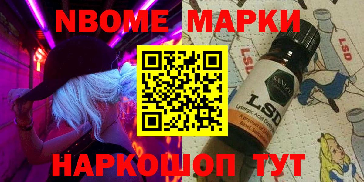 Наркотические марки 1,8мг Дальнереченск