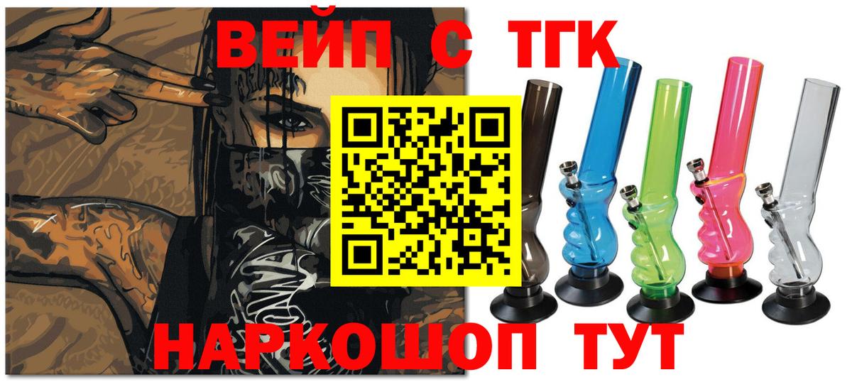 Дистиллят ТГК вейп Дальнереченск