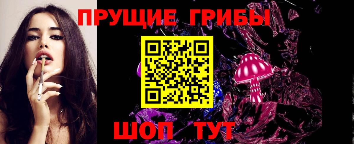 Галлюциногенные грибы Magic Shrooms Дальнереченск
